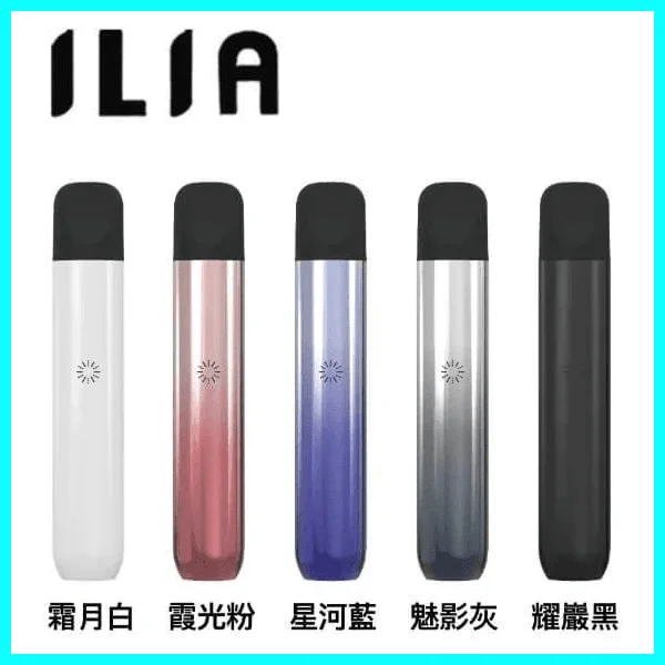 ILIA Ultra5 五代主機推薦：支援五代通用煙彈、Type-C 接口，高性價比現貨首選